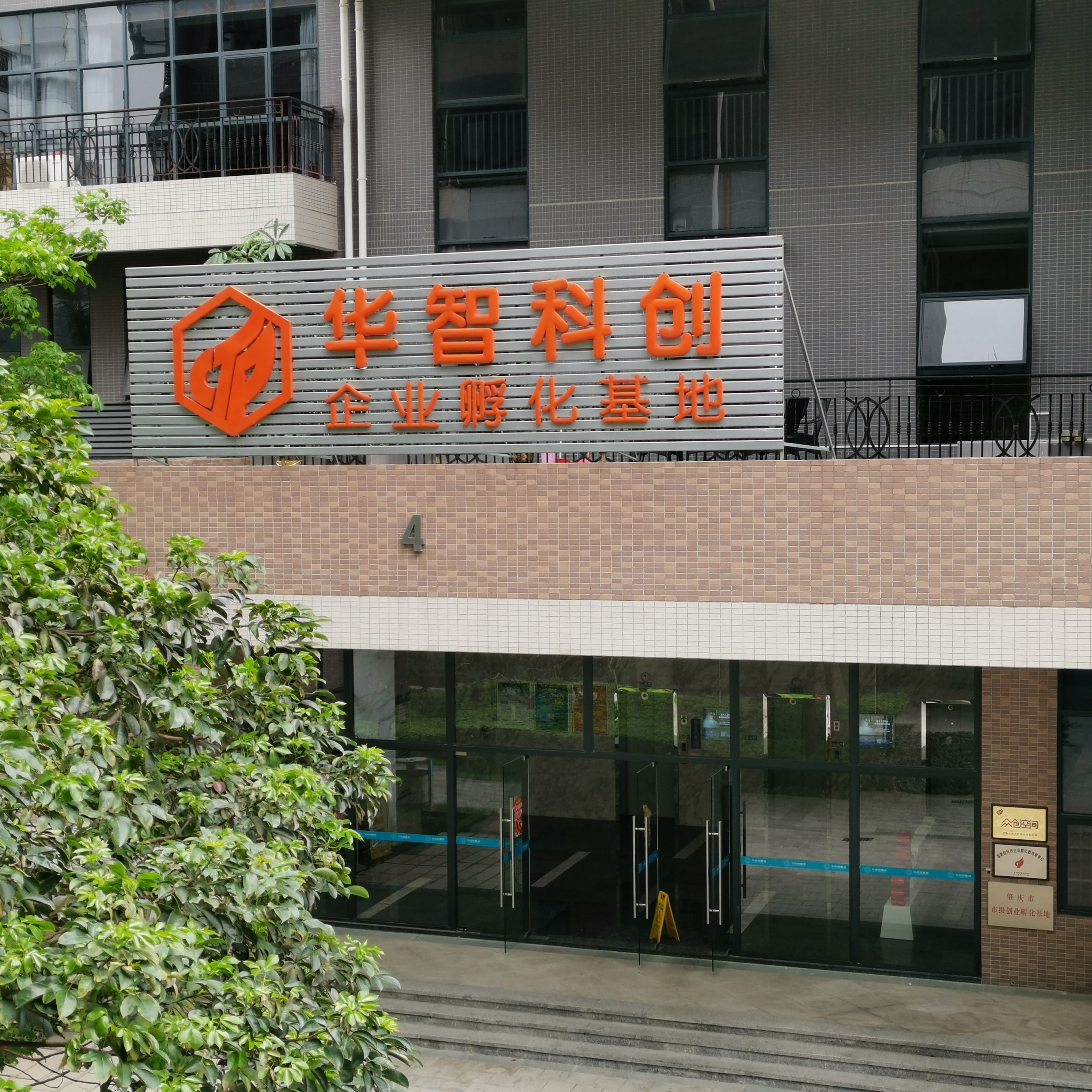 Company Logo